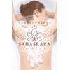 サハスラーラ(SAHASRARA)ロゴ