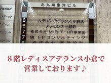 ビューステージ アイブロウサロン 小倉/レディスアデランス小倉で営業中
