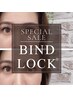 【27.28日限定】濃さ×持続力1.5倍★バインドロック100束　4980円♪