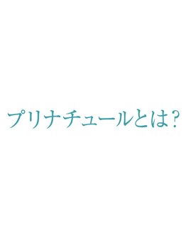 プリナチュール 梅田店/プリナチュールとは？サロン紹介