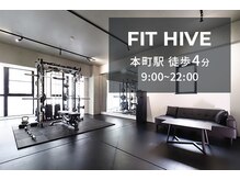 フィット ハイブ(FIT HIVE)