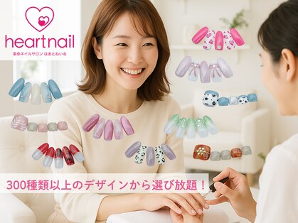 はあとねいる 武蔵境駅南口店の写真