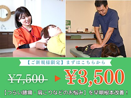 かたぎり接骨院の写真