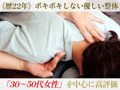 茨木中央整体院の写真