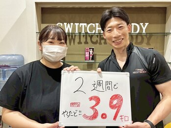 スイッチボディ 岡山駅前店(SWITCH BODY)/2週間で体重『-3.9kg』達成！