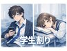 【学生割り！！】部活や勉強、スマホで疲れた身体に！60分6.000円が→3.980円