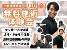 グロウアップ鍼灸整骨院 大津京駅前(GROWUP鍼灸整骨院)