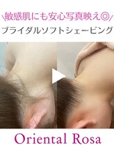 オリエンタルローザ 表参道(Oriental Rosa)/表参道ソフトシェービングお任せ
