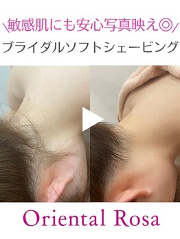 オリエンタルローザ 表参道(Oriental Rosa)/表参道ソフトシェービングお任せ