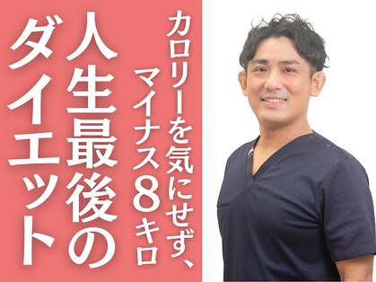 整体院 優(YU)の写真