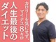 整体院 優(YU)の写真