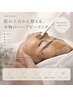 \究極の美肌ケア60分/天然成分ハーブピーリング × 肌悩み別美容液導入