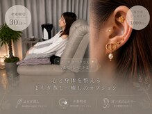 リアン(Lien.)の雰囲気(【こだわり】水素吸引と耳ツボジュエリー。)