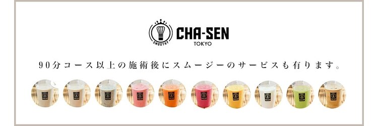 ライオンスパ(LION SPA)のサロンヘッダー