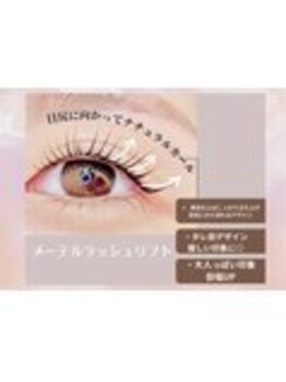 ビューティーアイラッシュ 阪急高槻店/メーテルラッシュリフト