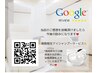 【何度でも】Google maps口コミ投稿キャンペーン♪【クーポンの選択不可】