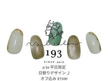 イチキューサン(193)