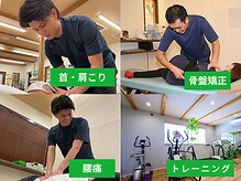 かたぎり接骨院