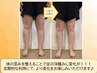 人気No1！【浮腫みが気になる方】骨盤矯正＋浮腫み解消(60分)¥5500→