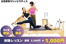 ビートピラティス 麻布十番(Beat Pilates)