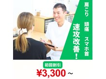 上田整骨院