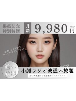 小顔になりたい