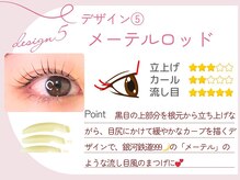 ヴィヴィエル 京橋店(viviell)/メーテルロッド