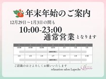 サロンラペーシュ(Lapeche)