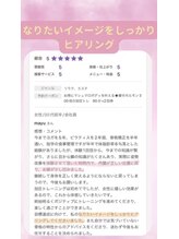 キュートレ 門前仲町店(Cuetre)/お客様の口コミ♪