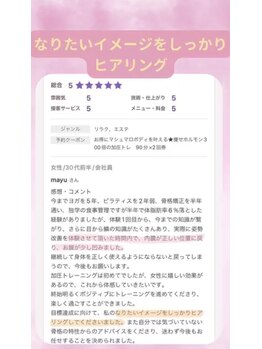 キュートレ 門前仲町店(Cuetre)/お客様の口コミ♪