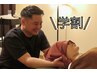 【U24 学割】全身マッサージ＋オプション　　60分