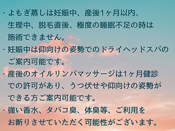 ポルテ ボヌール(Porter Bonheur)/注意事項及びキャンセルポリシー