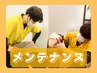 【頭から全身ケア☆】整体マッサージ＆ヘッドスパ込:［90分］¥11000→