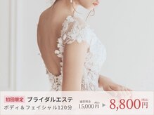 ビューティークローゼットアリー(Beauty closet Alii)