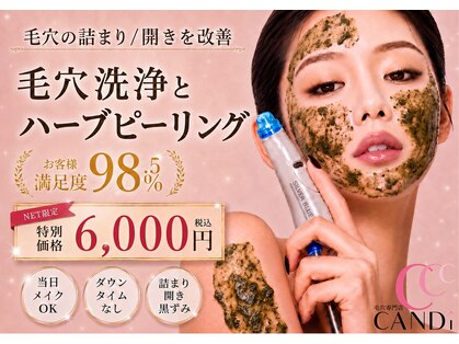 キャンディ 難波心斎橋店(CANDi)の写真