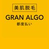 グランアルゴ 金沢駅東店(GRAN ALGO)のお店ロゴ