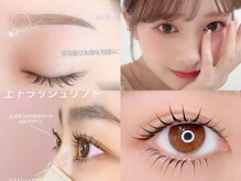 ユーアイ 熊本下通店(Yuueye)/眉毛ワックス＋まつ毛パーマ