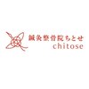 鍼灸整骨院ちとせのお店ロゴ