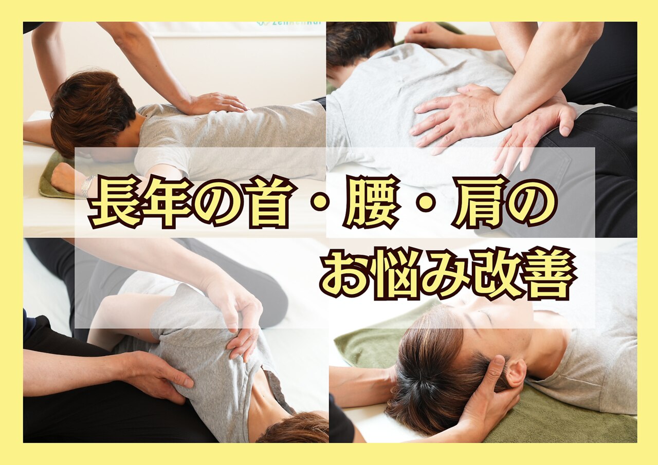 カイロプラクティック ピーズ 福井院(P'S)｜ホットペッパービューティー