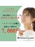【顧客様限定】プロ用卓上LED購入