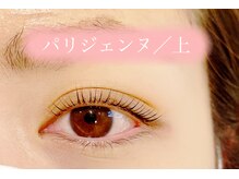 セル 恵比寿店(cel)/【ストレート立ち上げ】上マツパ