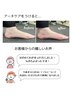 学割U【アーチケアトリートメント】足のカウンセリング無料◎!!