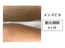 メンズビオ 神戸三宮店/