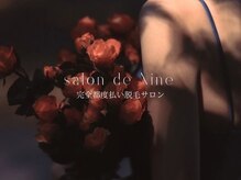 サロン ド ナイン(salon de Nine)