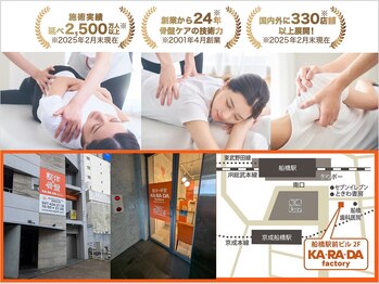 カラダファクトリー 船橋南口店/