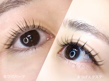 リモア(remoa)の雰囲気（【maho指名】まつげパーマやまつげエクステで時短メイク♪）