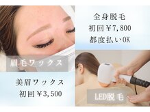 ルフル(rufleu)の雰囲気（全身脱毛は最新のマシン使用★アイブロウメニューも新登場！！）