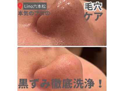 リノ 六本松店(Lino)の写真