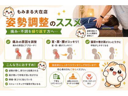 もみまる 大在店の写真