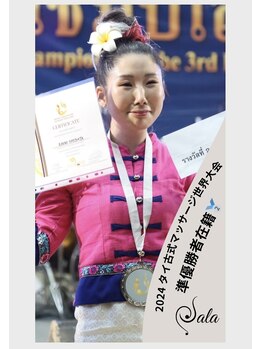 サラ 湯花楽(Sala)/セラピストスクール開催